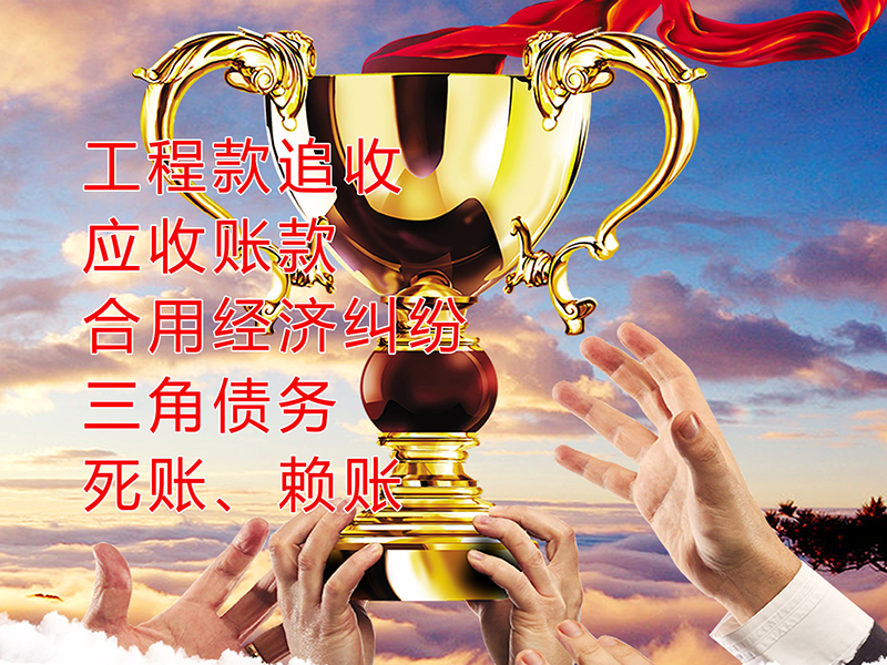 孝义要债公司