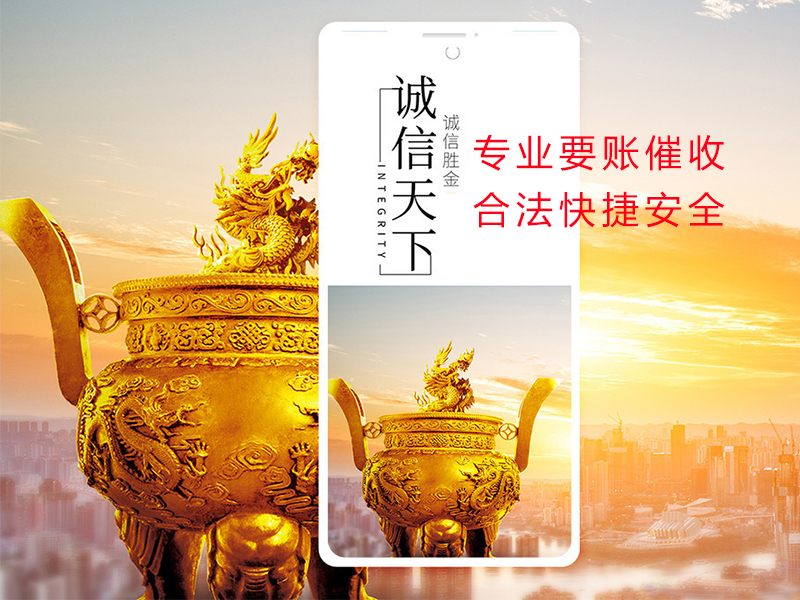 孝义清欠公司